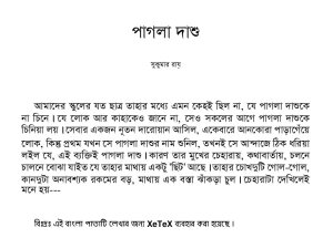Bengali sample document using XeTeX